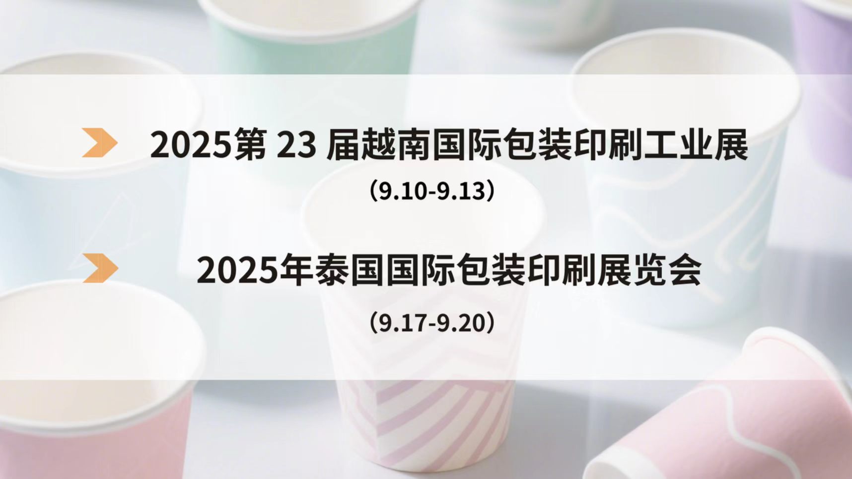 展會 | 越南、泰國展會倒計時！新發(fā)現(xiàn)機械邀您見證“中國速度”
